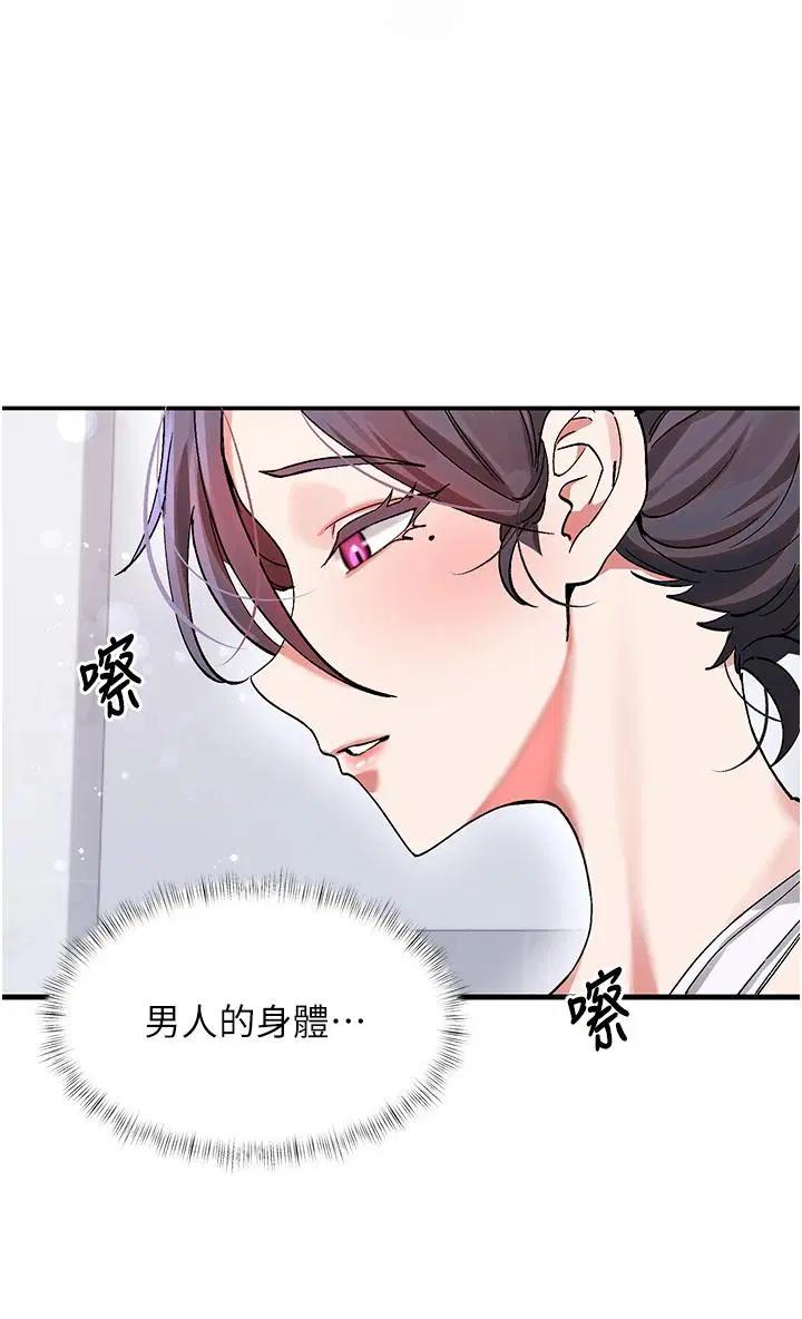 第2話 - 第23页