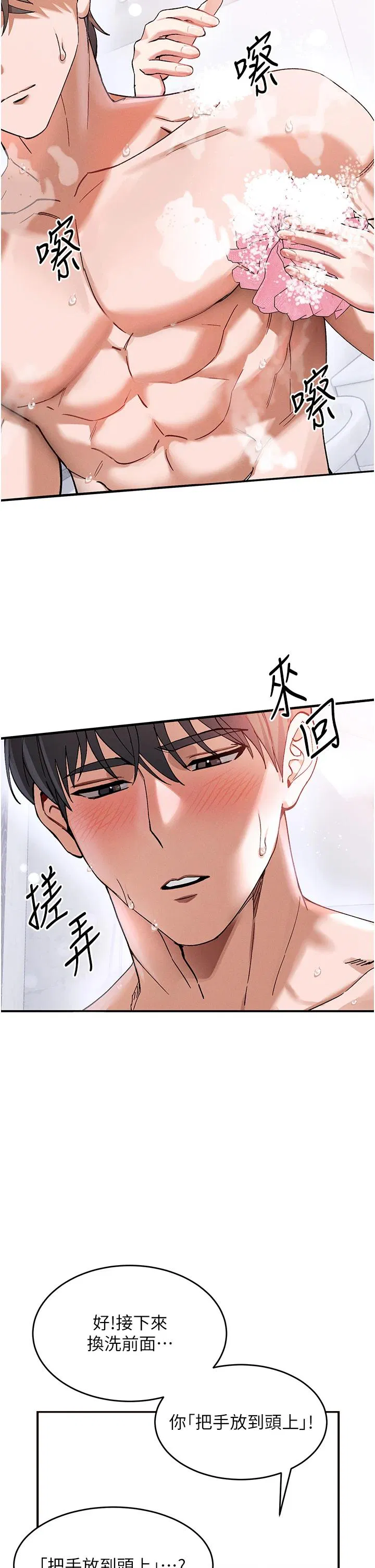 第2話 - 第25页