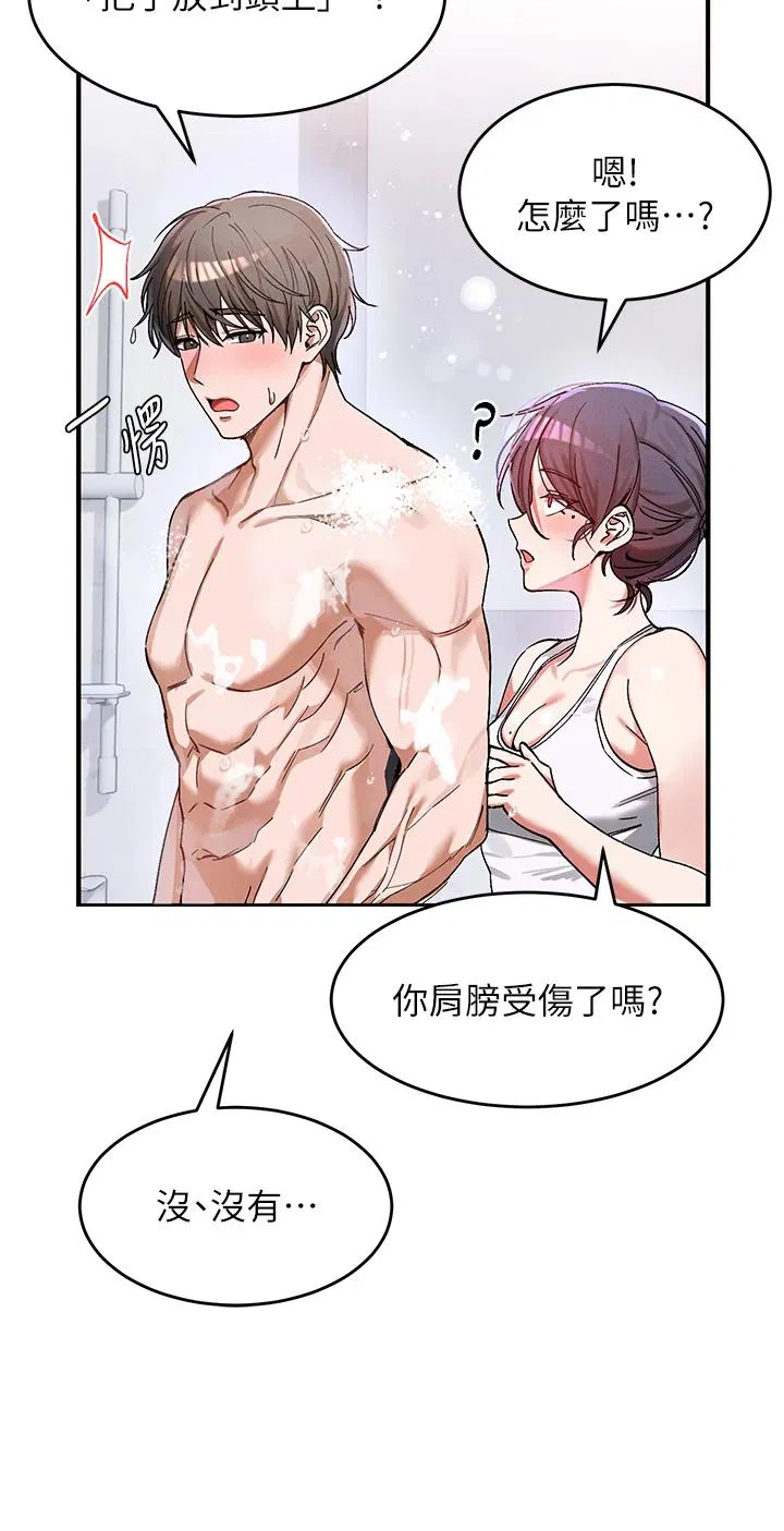 第2話 - 第26页