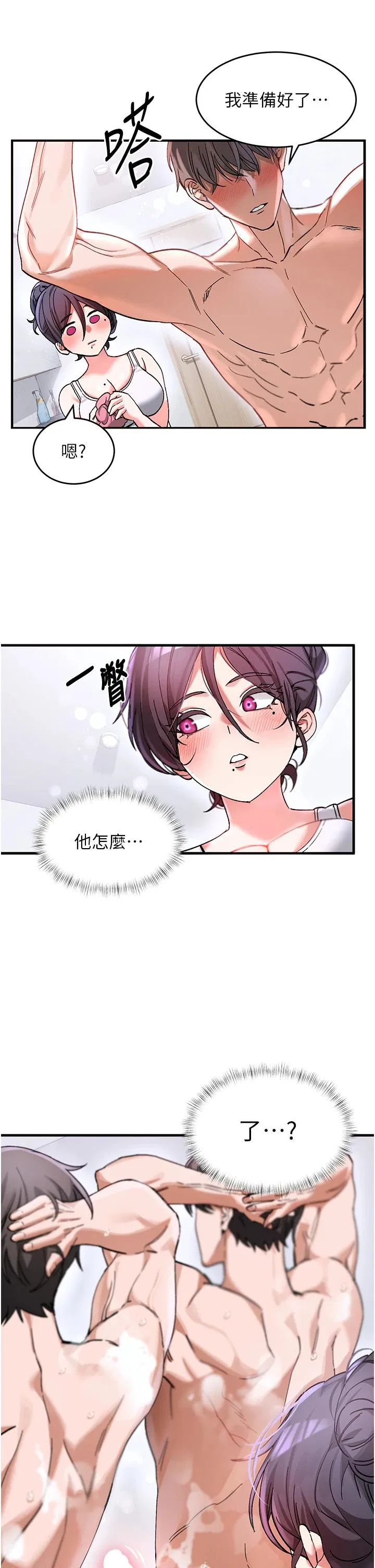 第2話 - 第27页