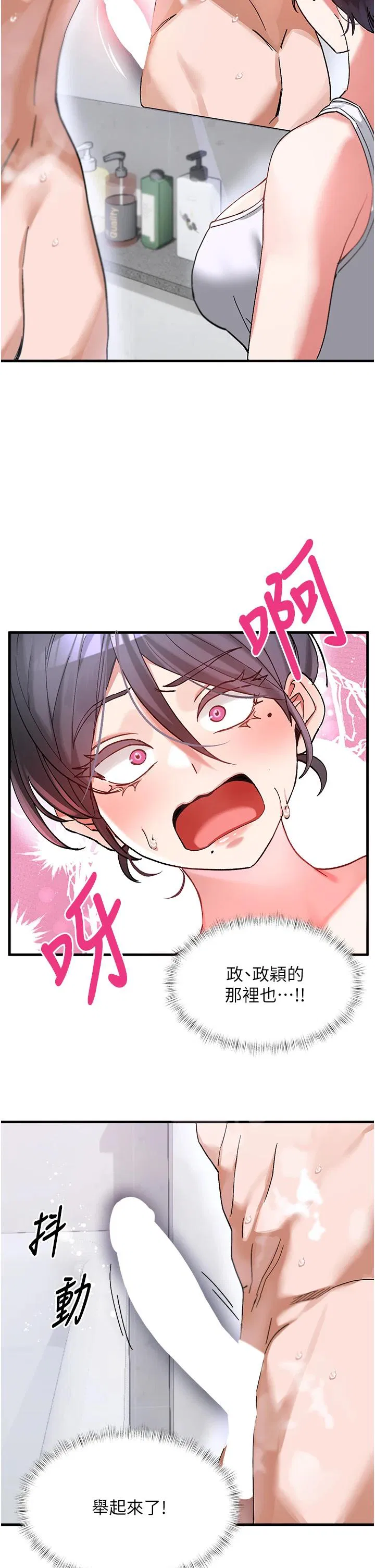 第2話 - 第28页