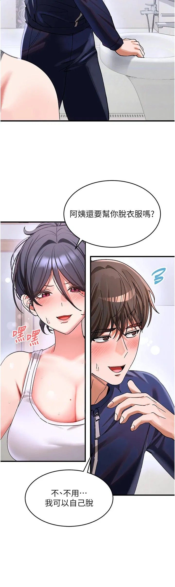 第2話 - 第3页