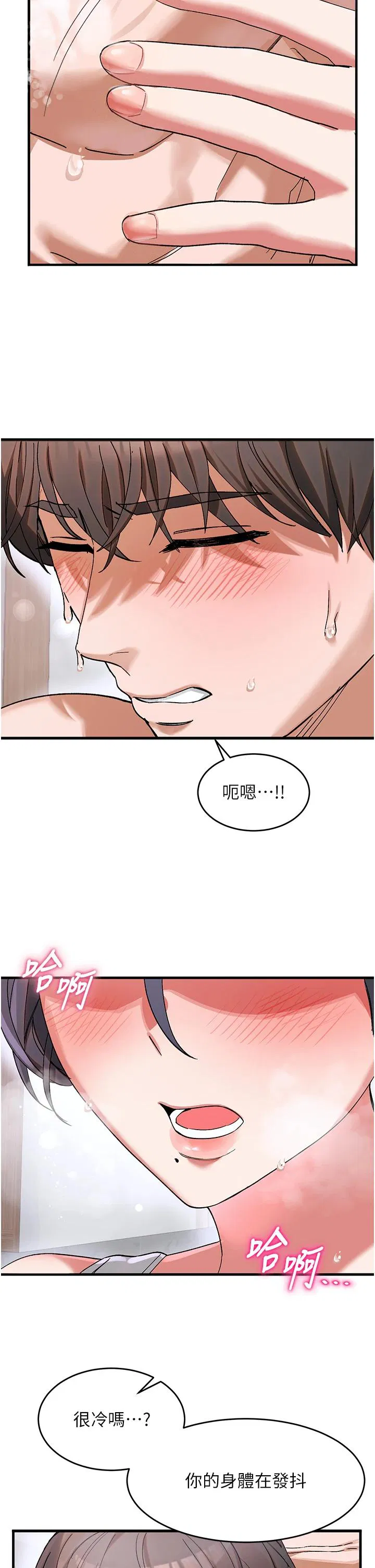 第2話 - 第31页