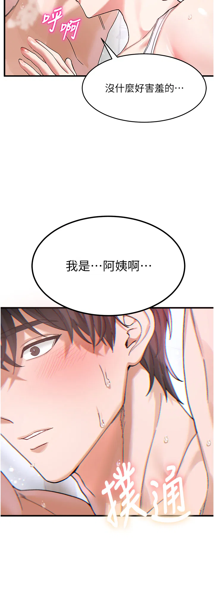 第2話 - 第35页