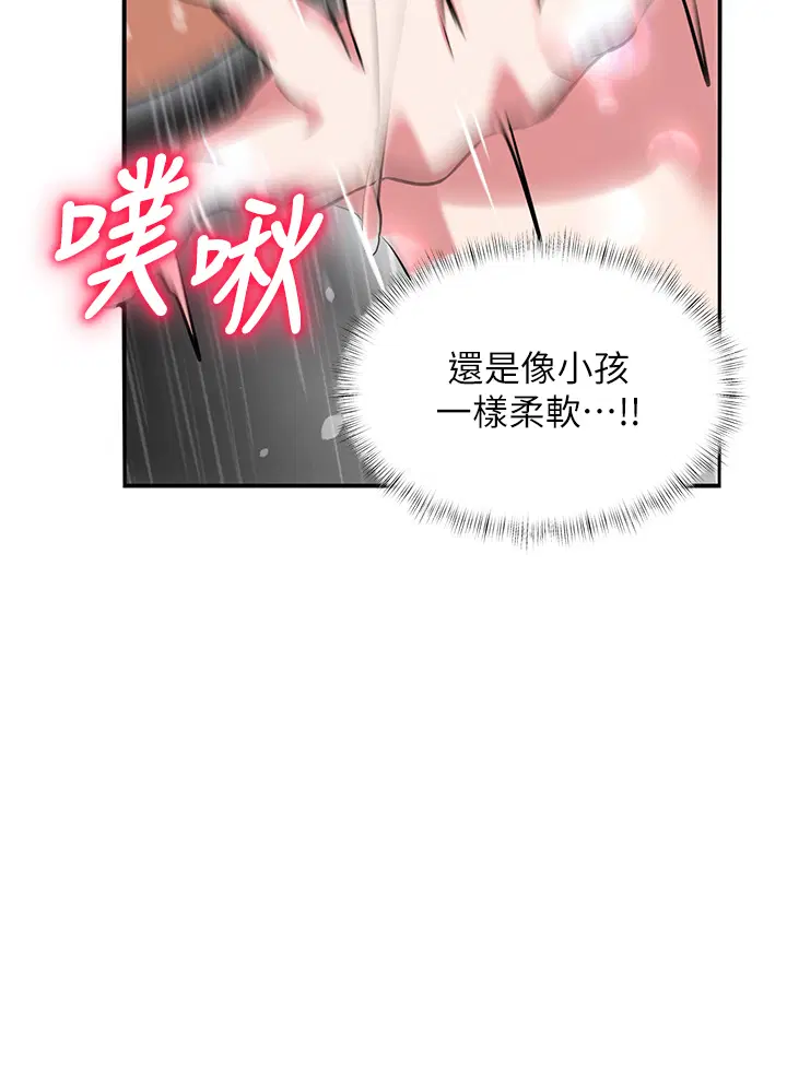 第2話 - 第39页