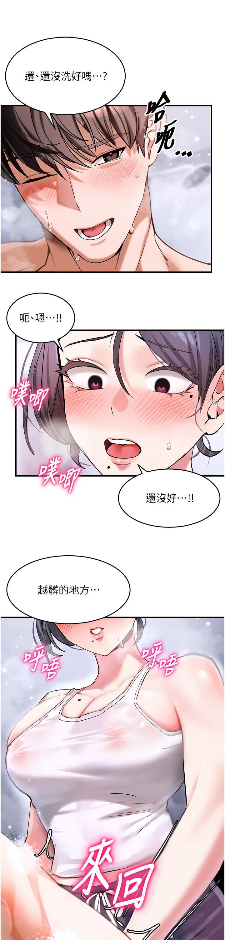 第2話 - 第40页
