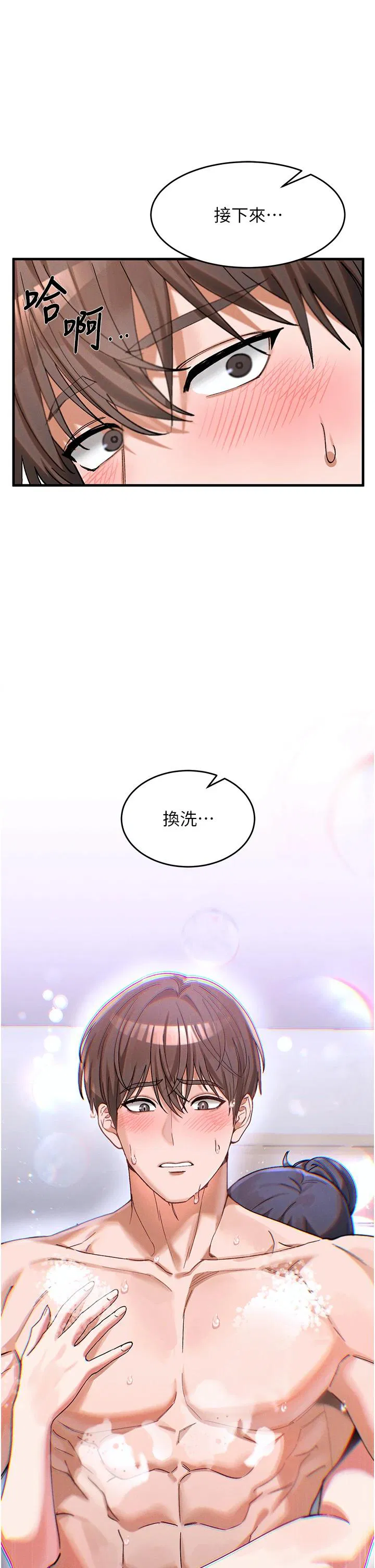 第2話 - 第43页