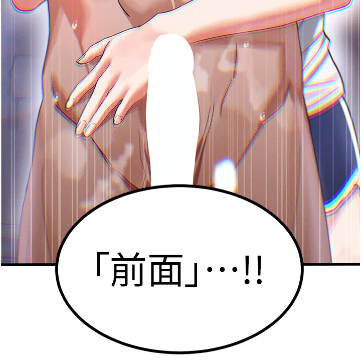 第2話 - 第44页