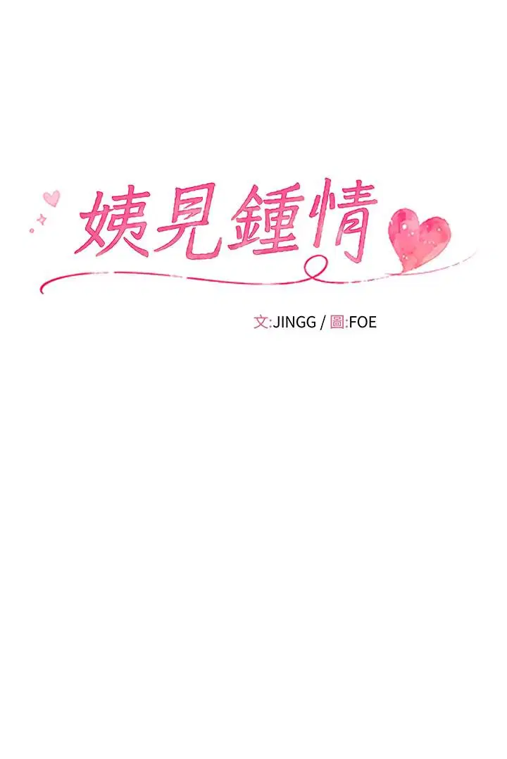 第2話 - 第5页