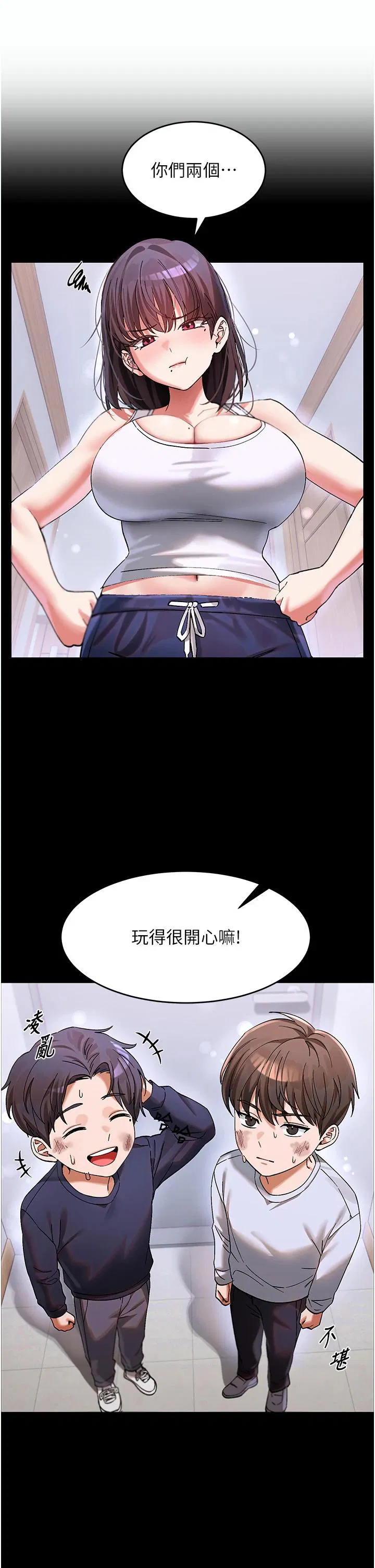 第2話 - 第6页
