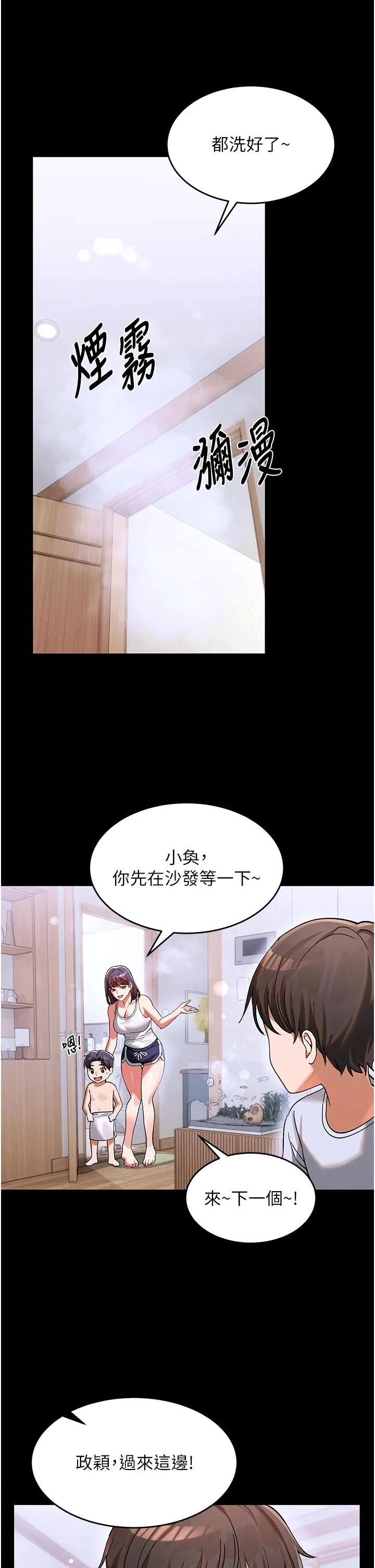 第2話 - 第7页