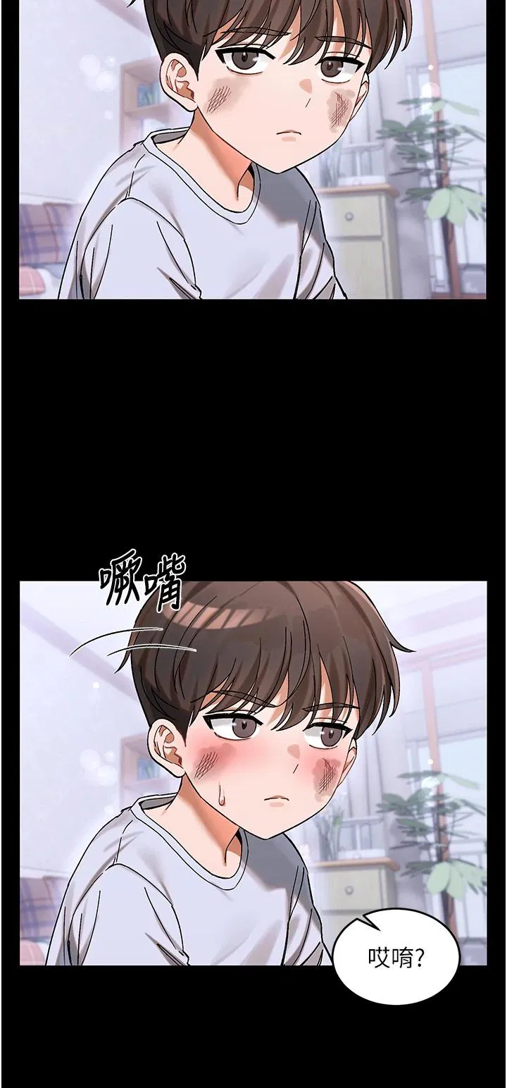 第2話 - 第8页