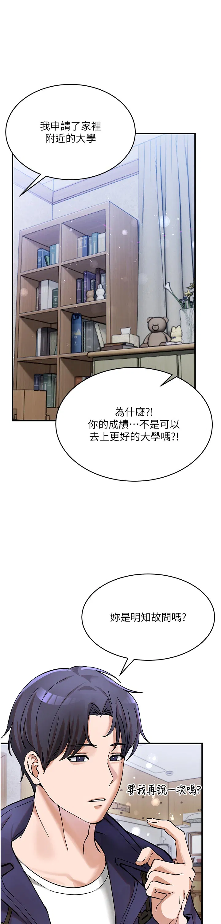 第5話