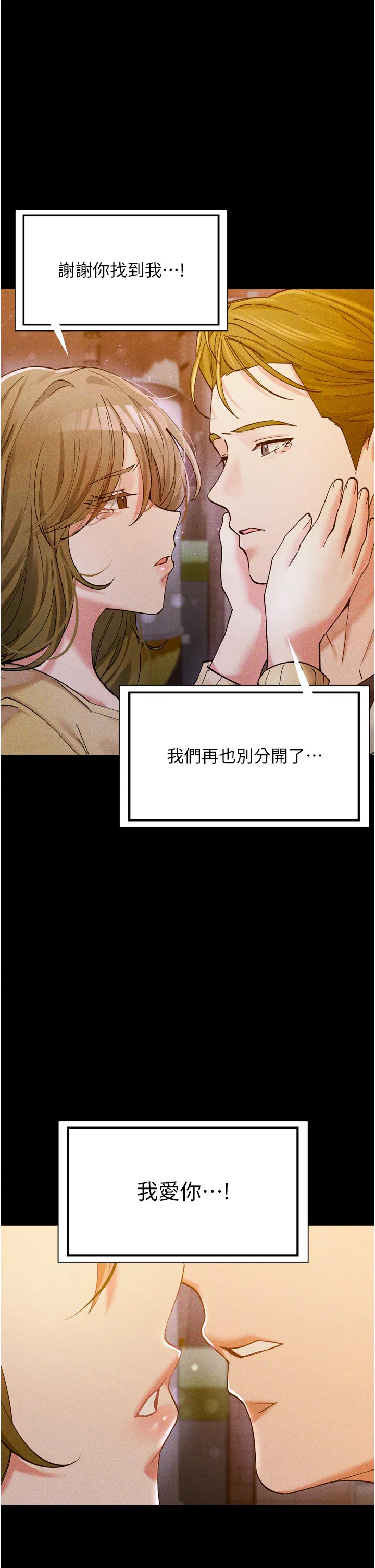第6話 - 第1页