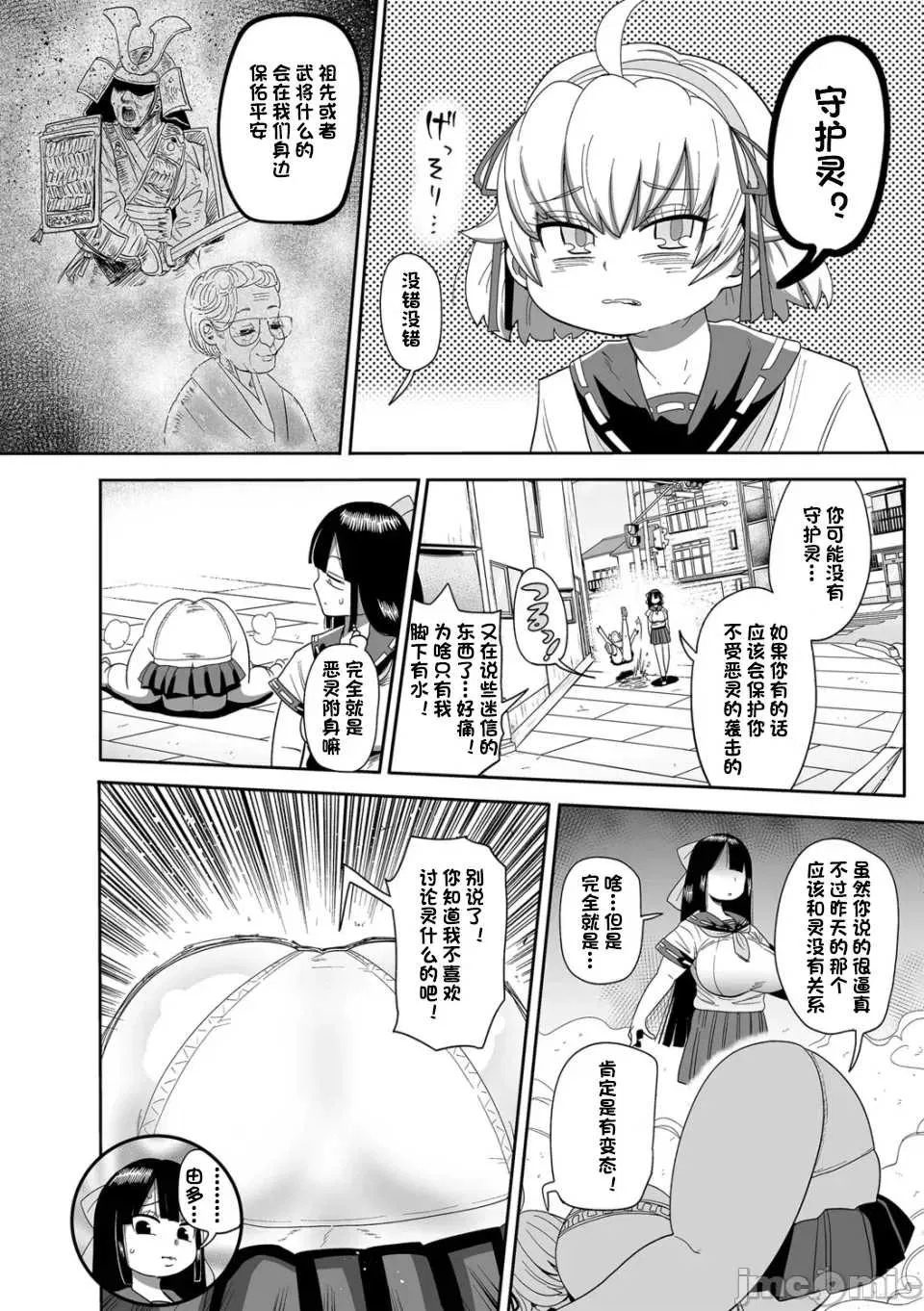 第1話