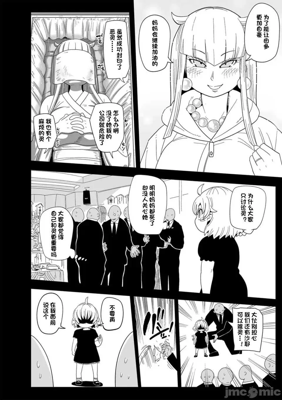 第1話