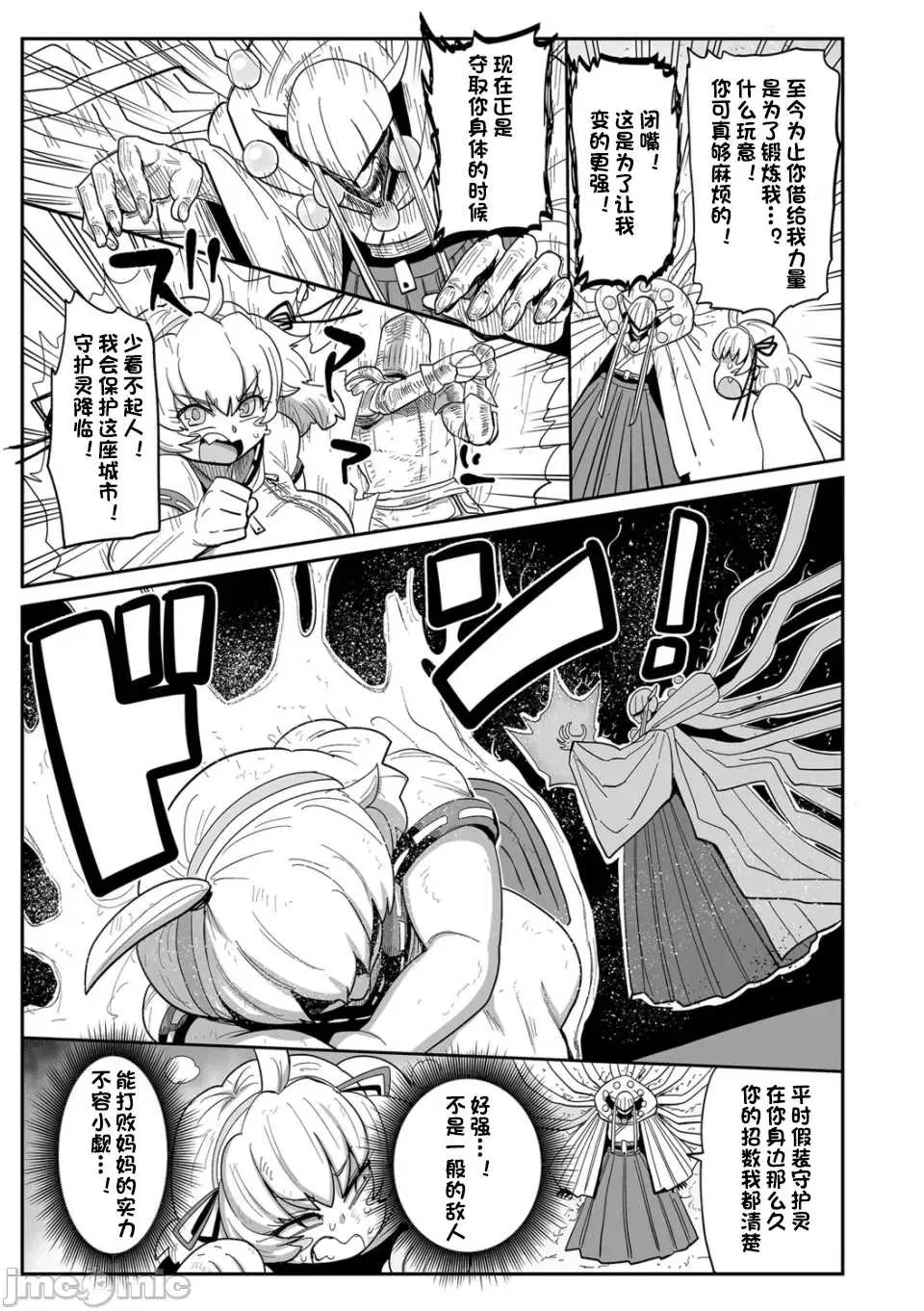 第10話