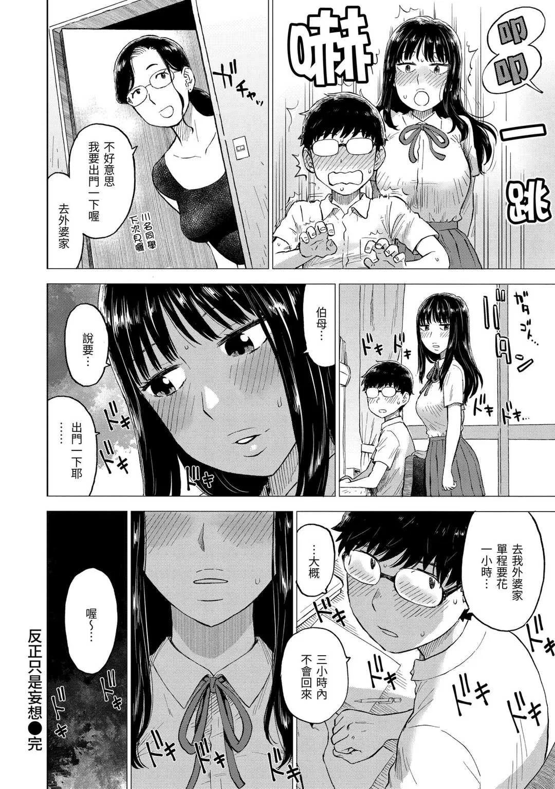 第1話