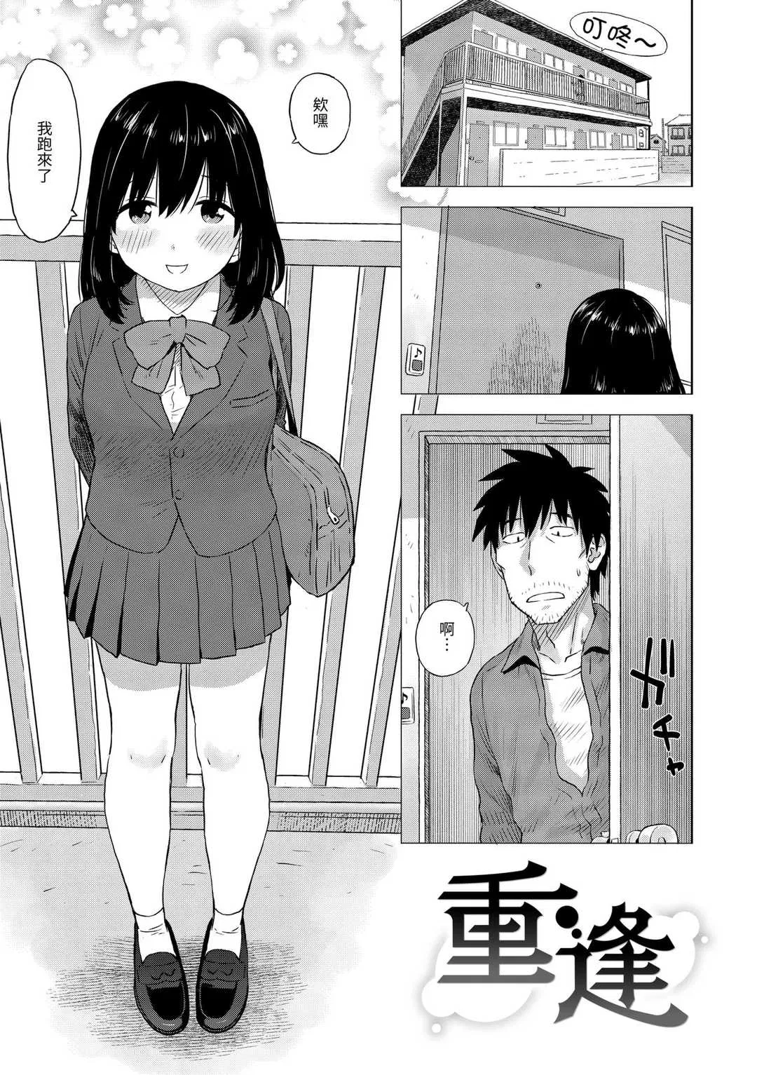 第3話