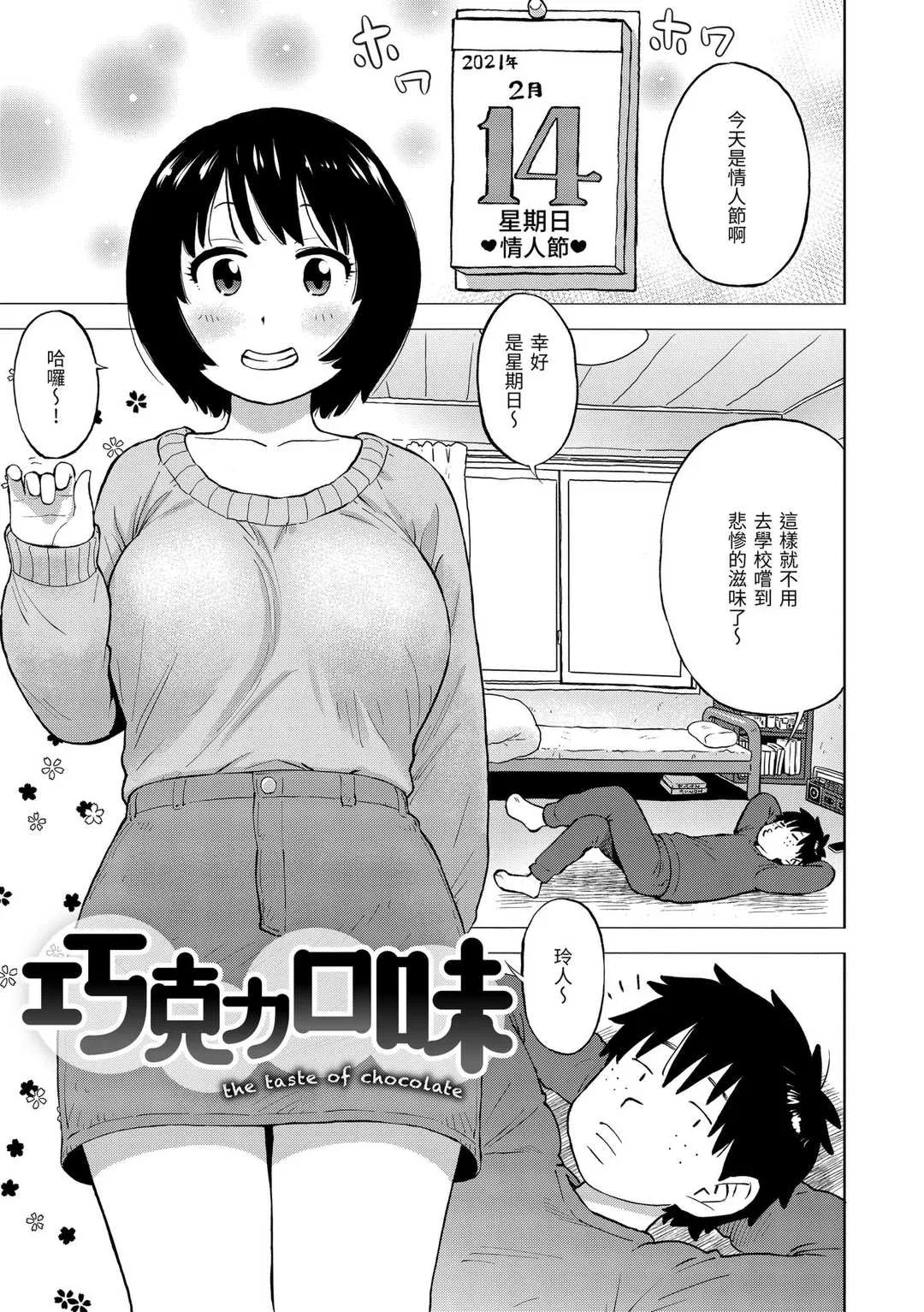 第8話