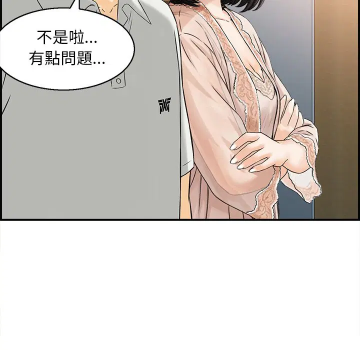 第2話