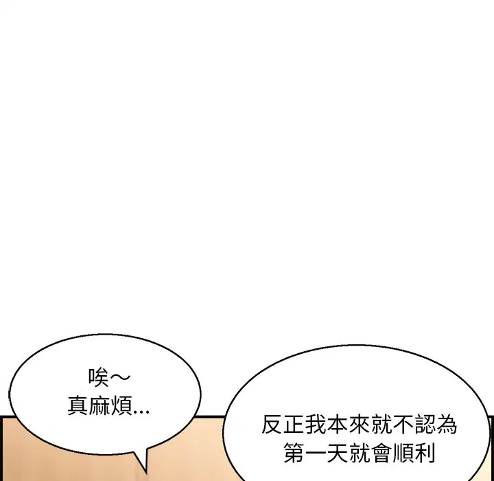 第2話
