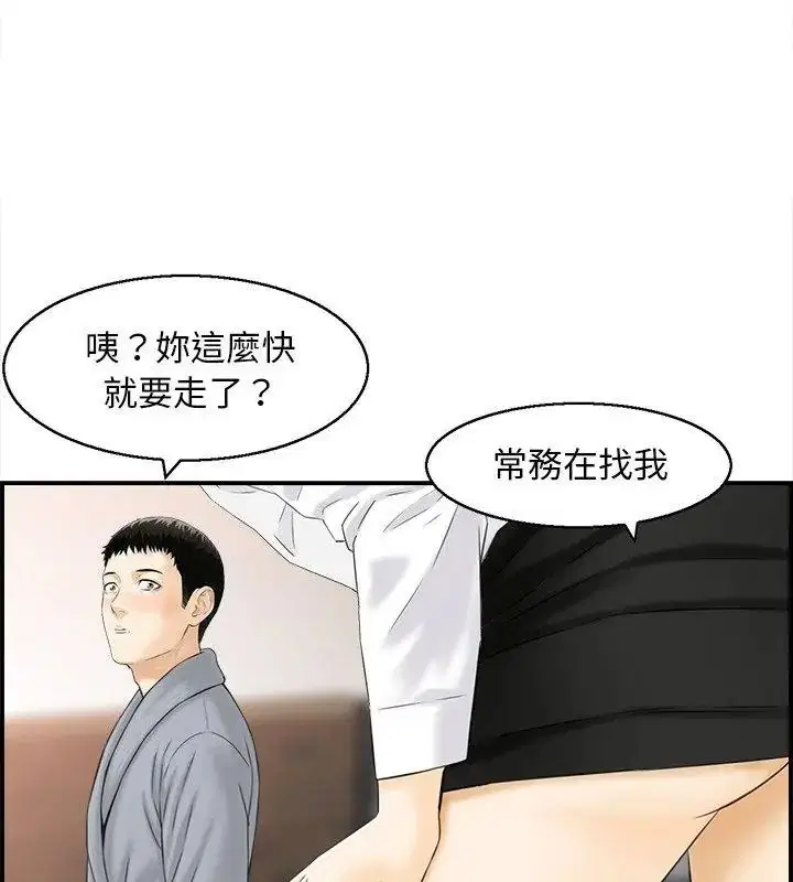 第8話