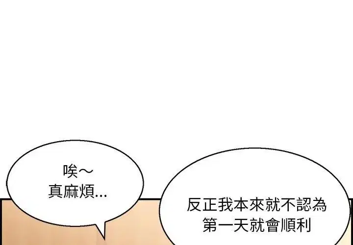 第2話