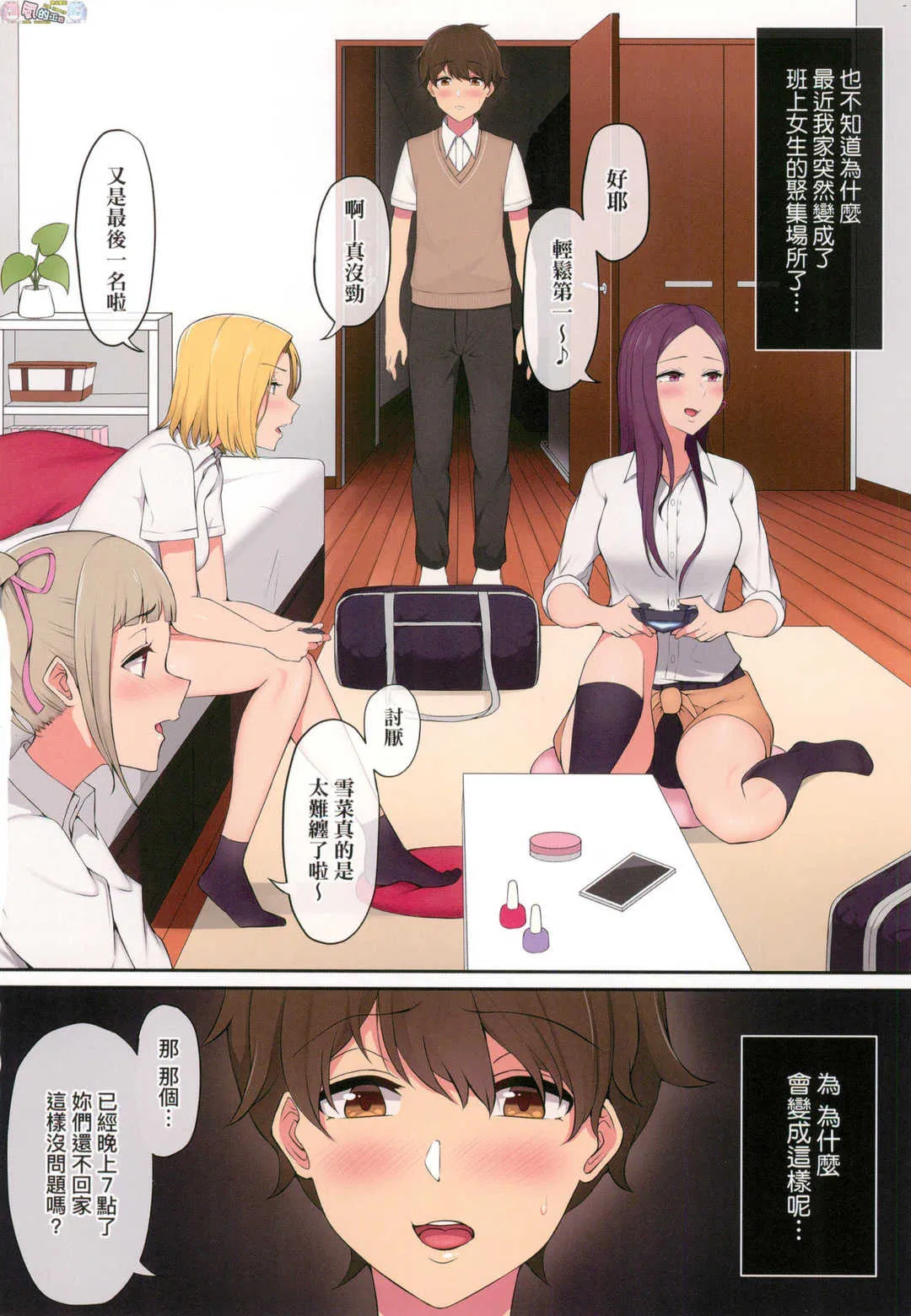 第1話 - 第4页