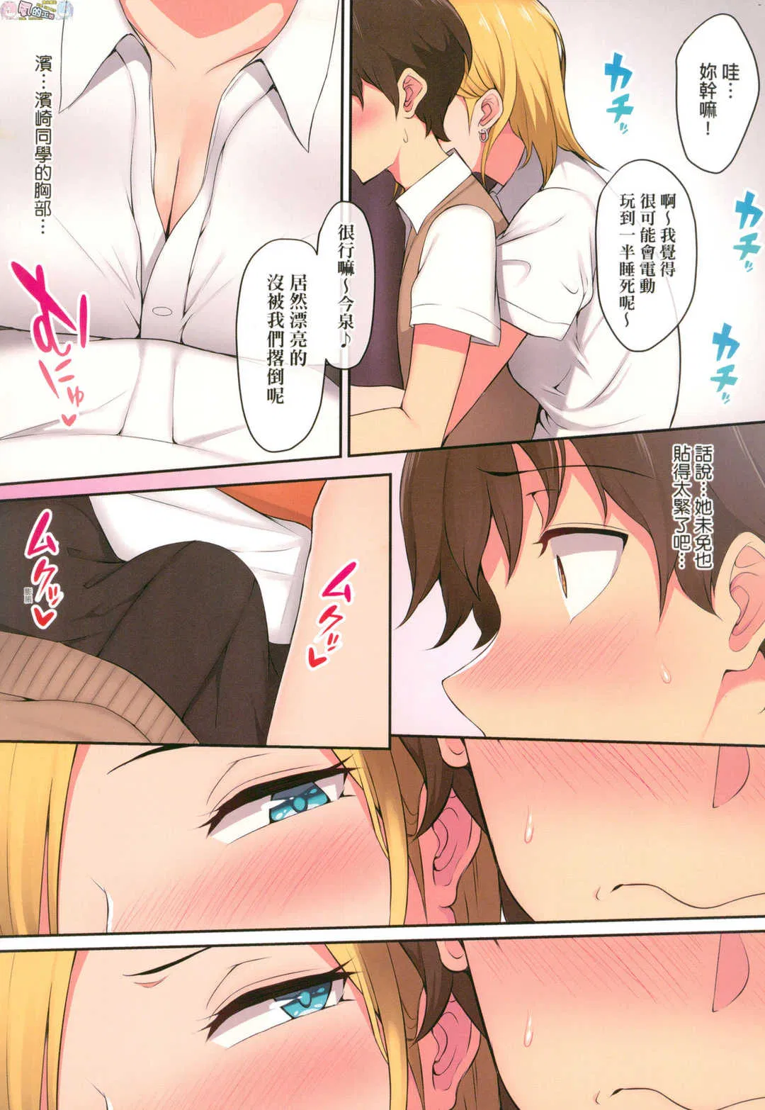 第1話 - 第7页