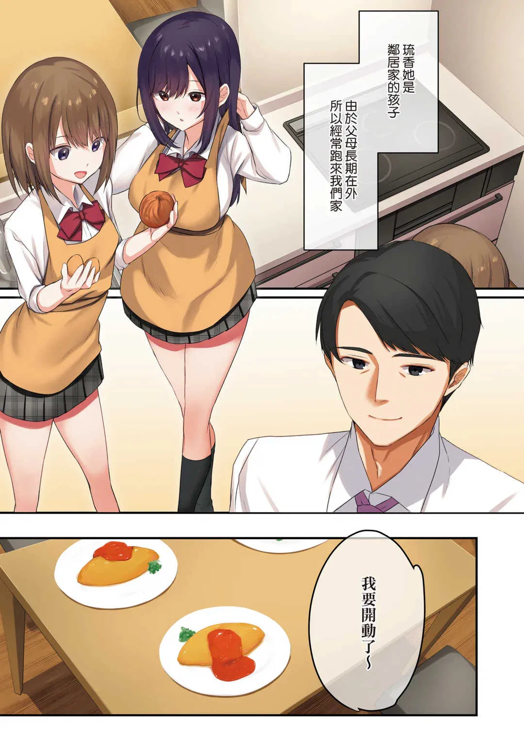 第1話