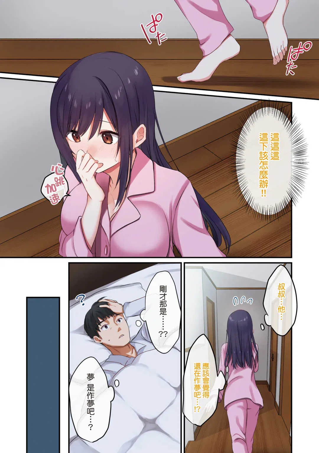 第1話