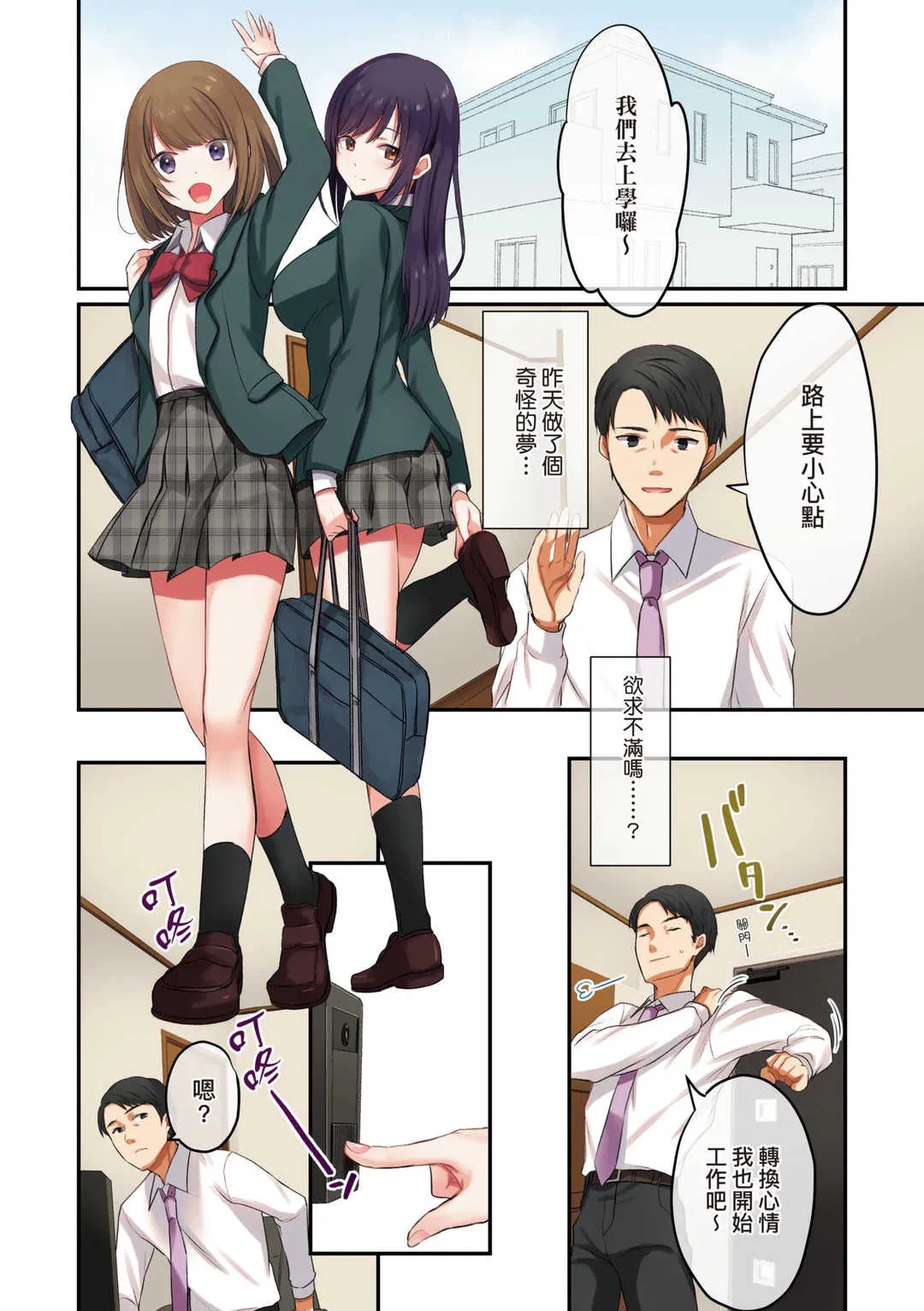 第1話