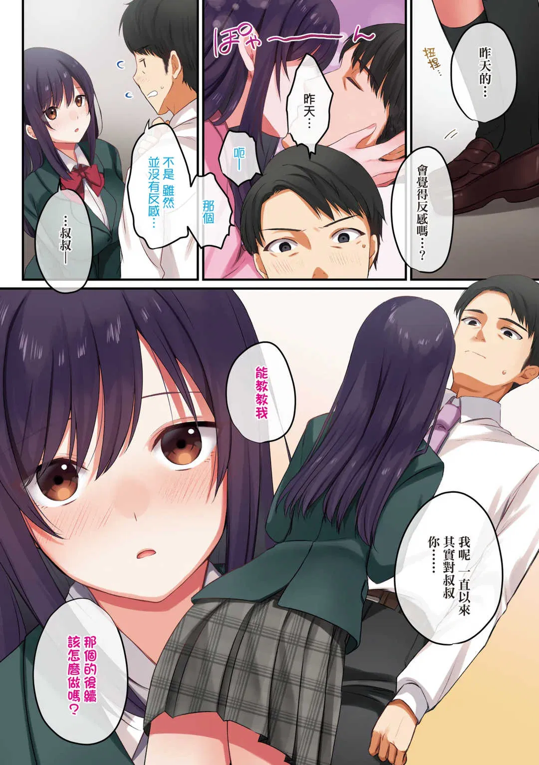 第1話