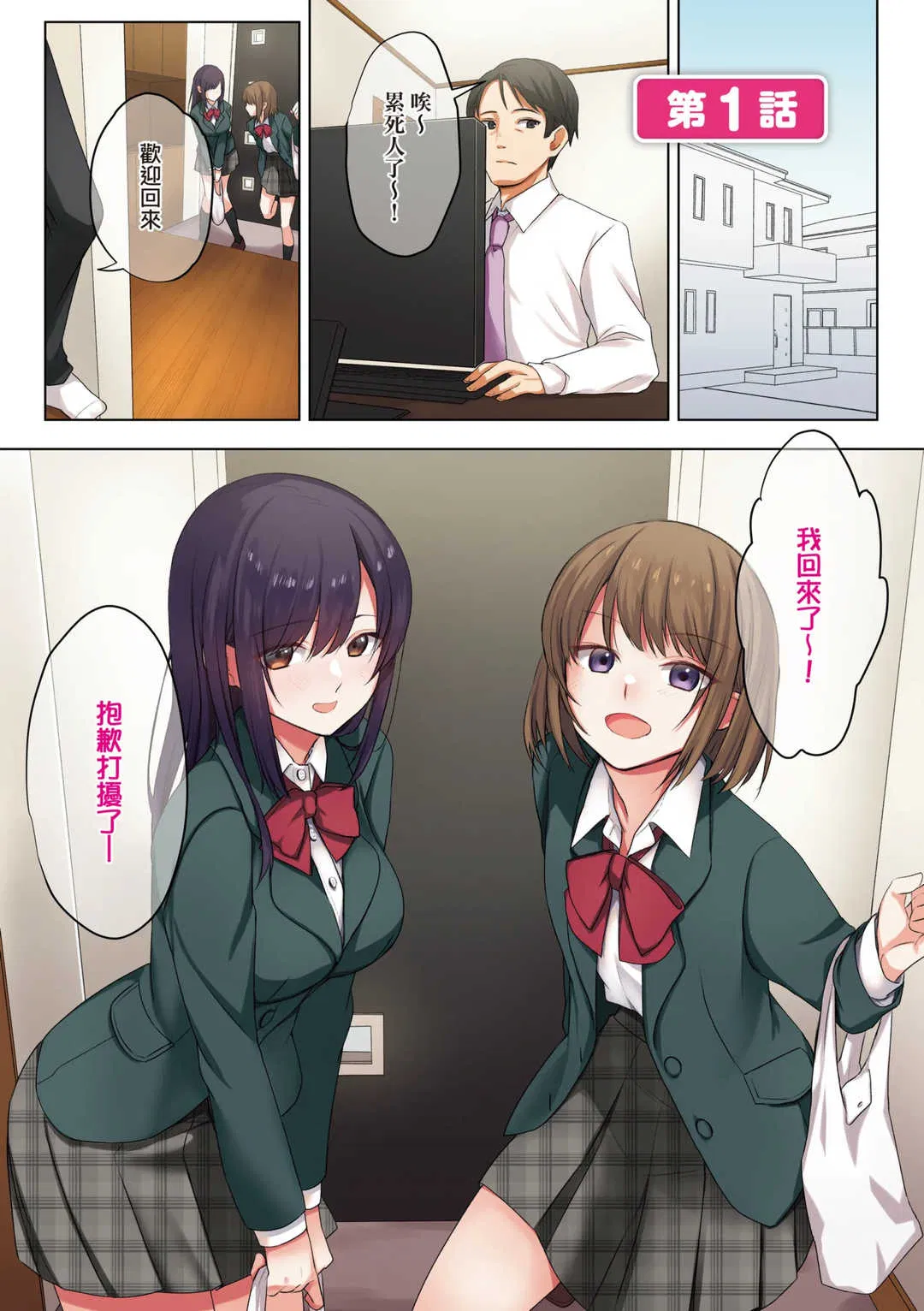第1話