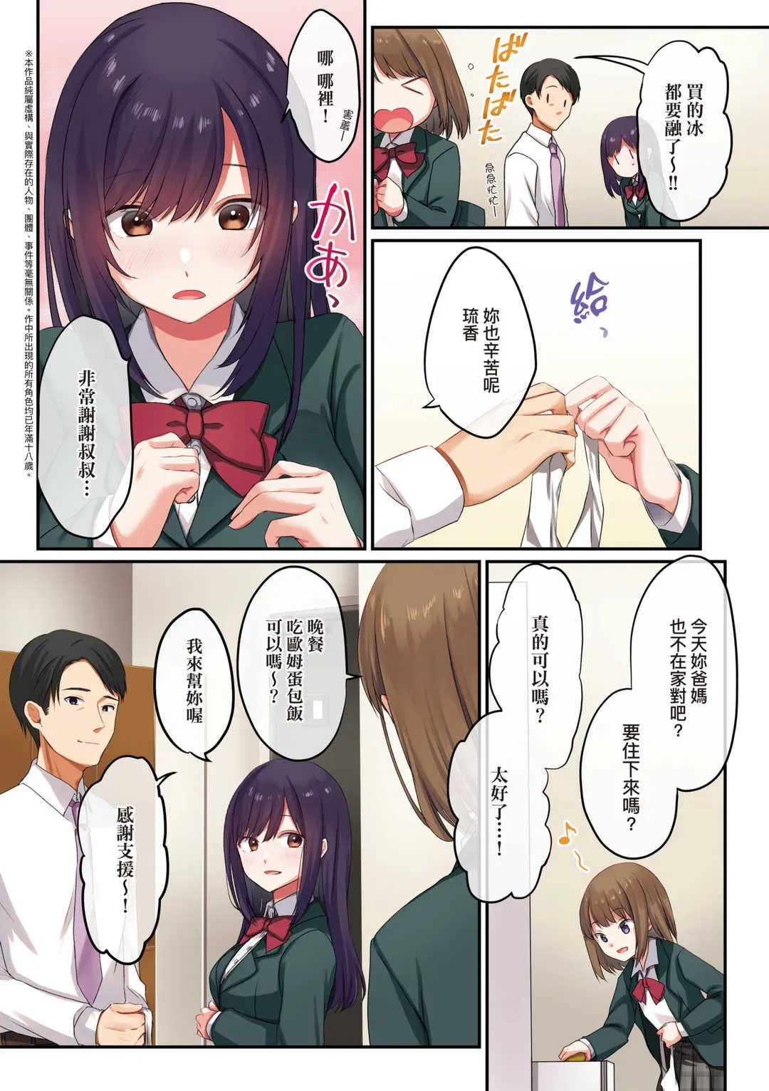 第1話