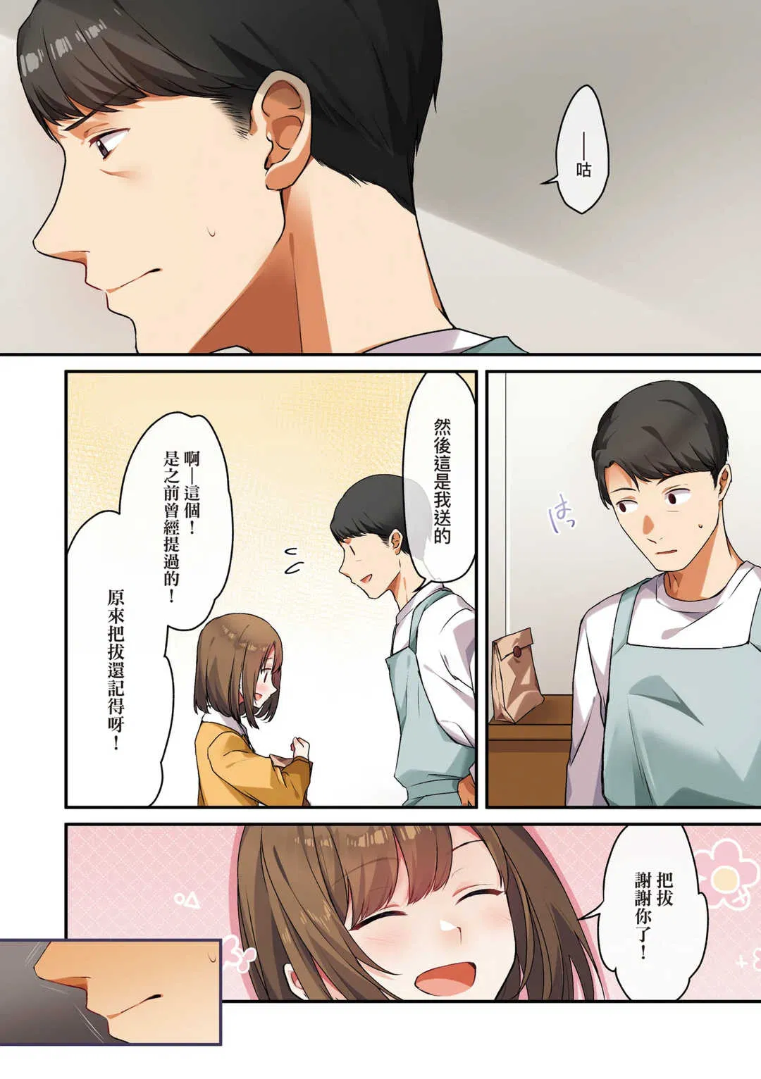 第6話