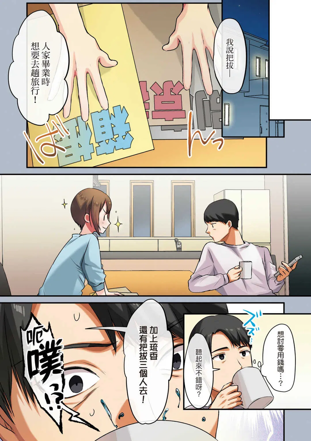 第10話