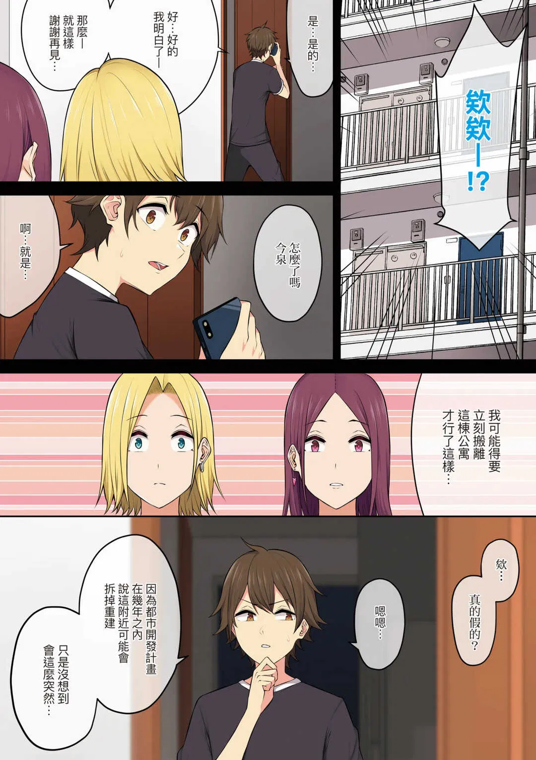 第1話