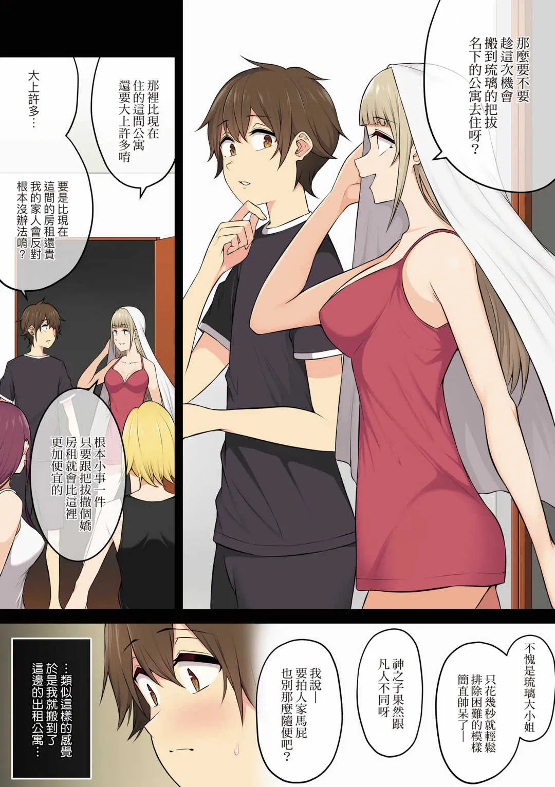 第1話