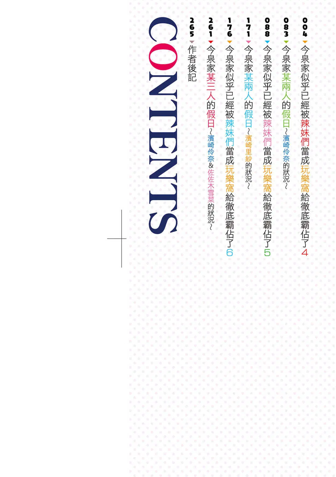 第1話