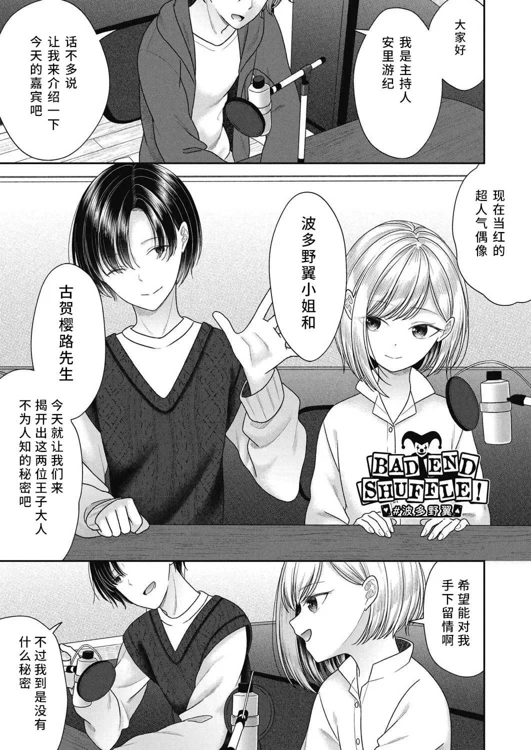第3話