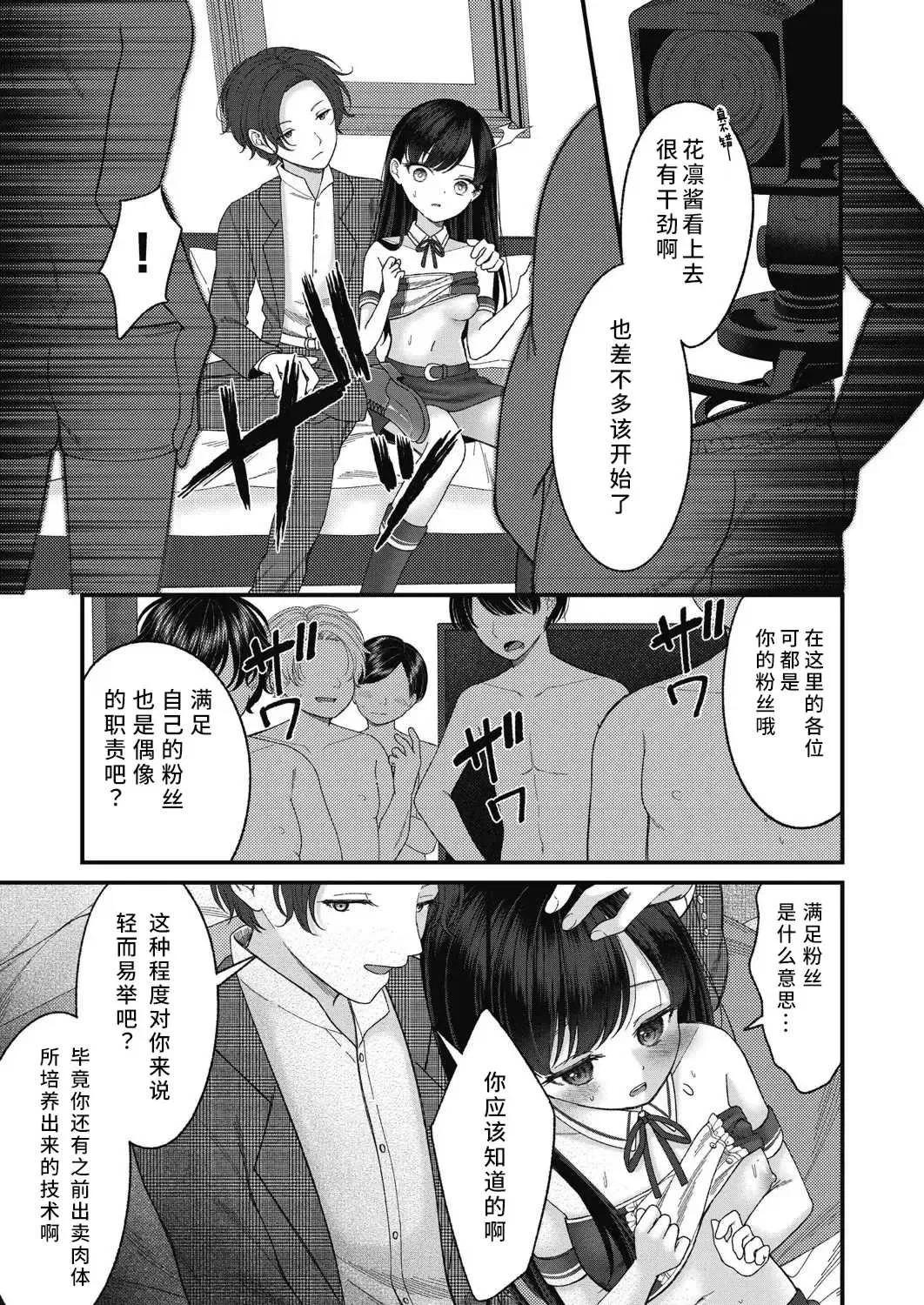 第9話