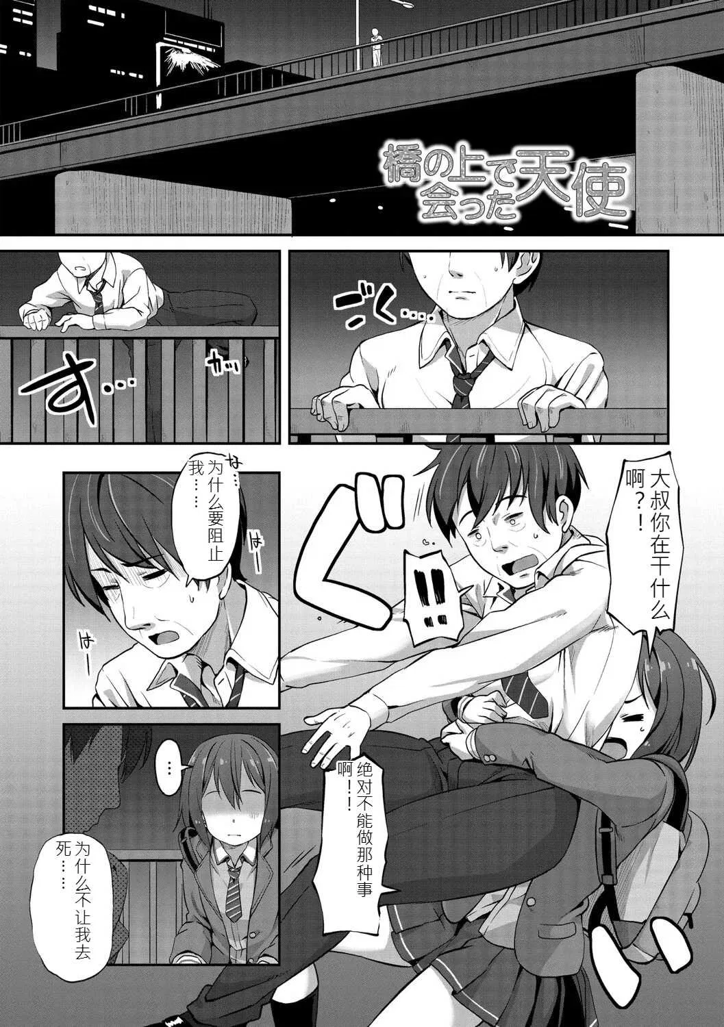 第4話