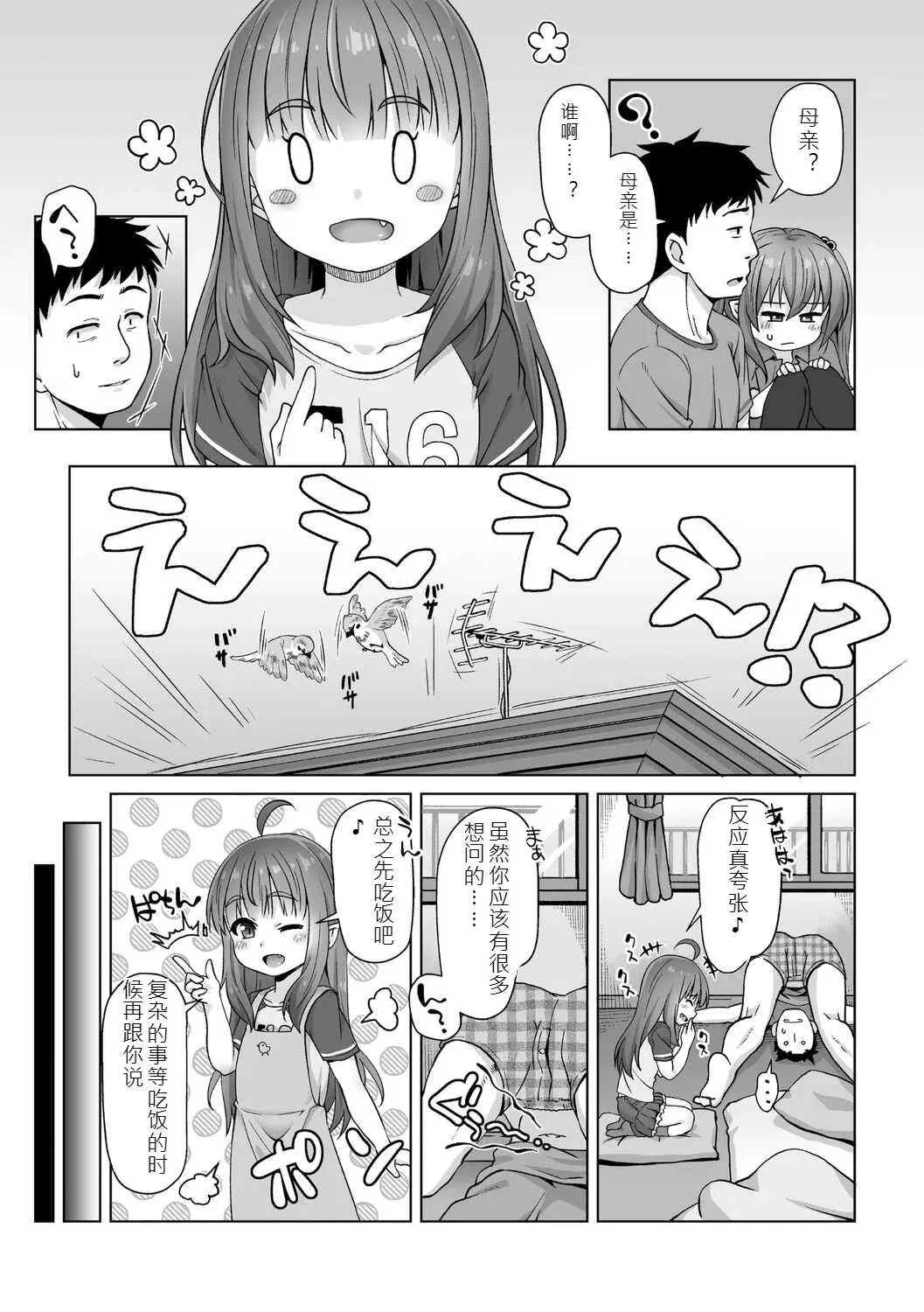 第10話