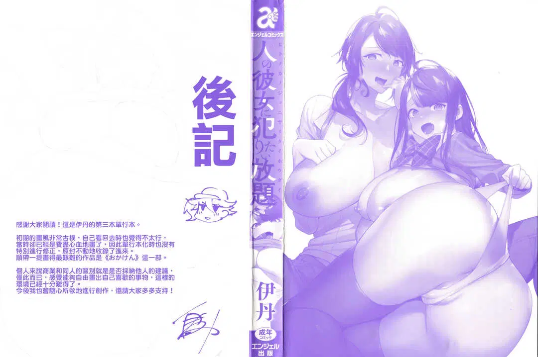 第1話 - 第2页