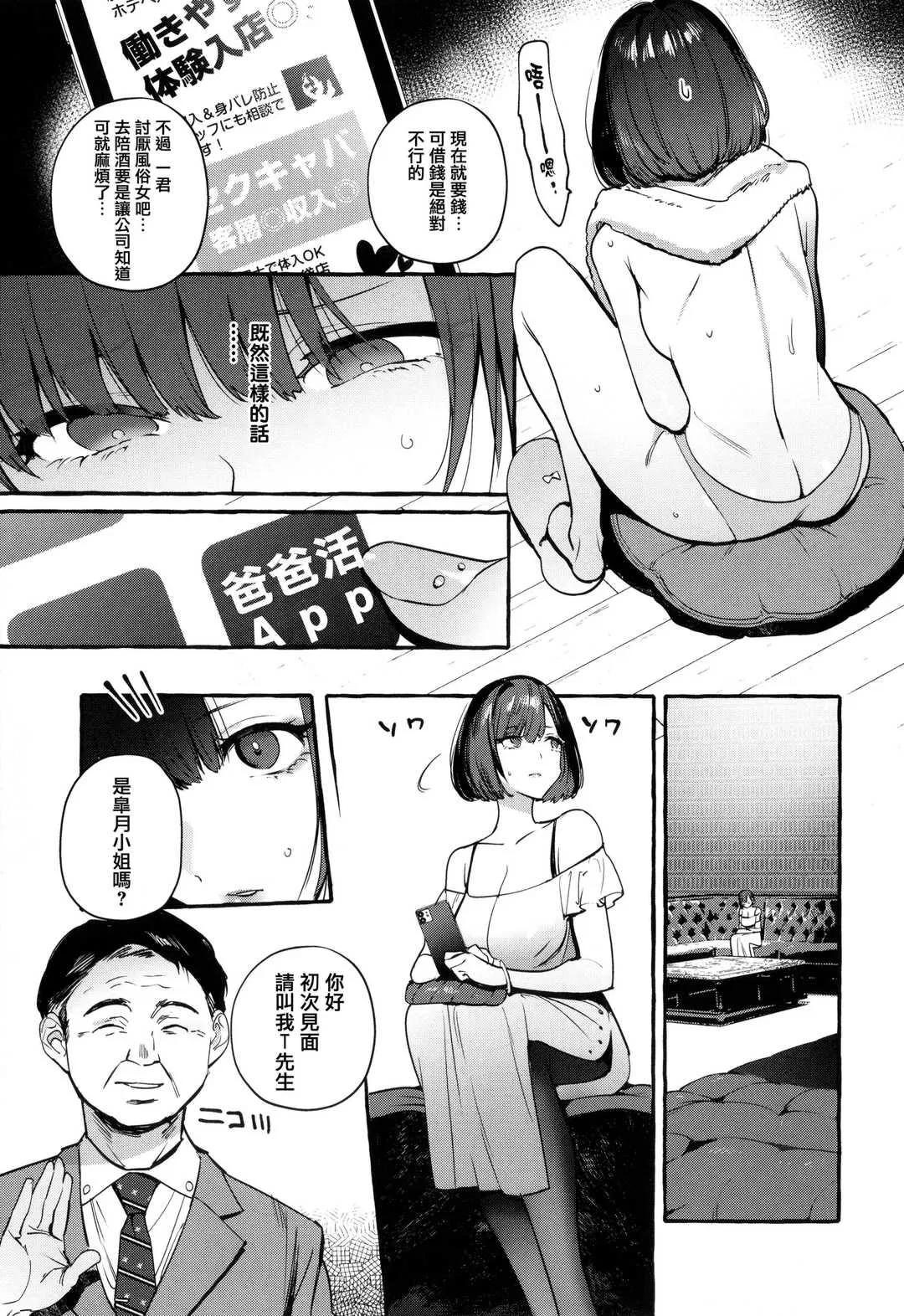 第1話 - 第9页