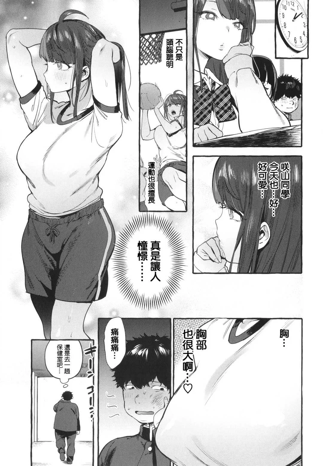 第7話 - 第1页