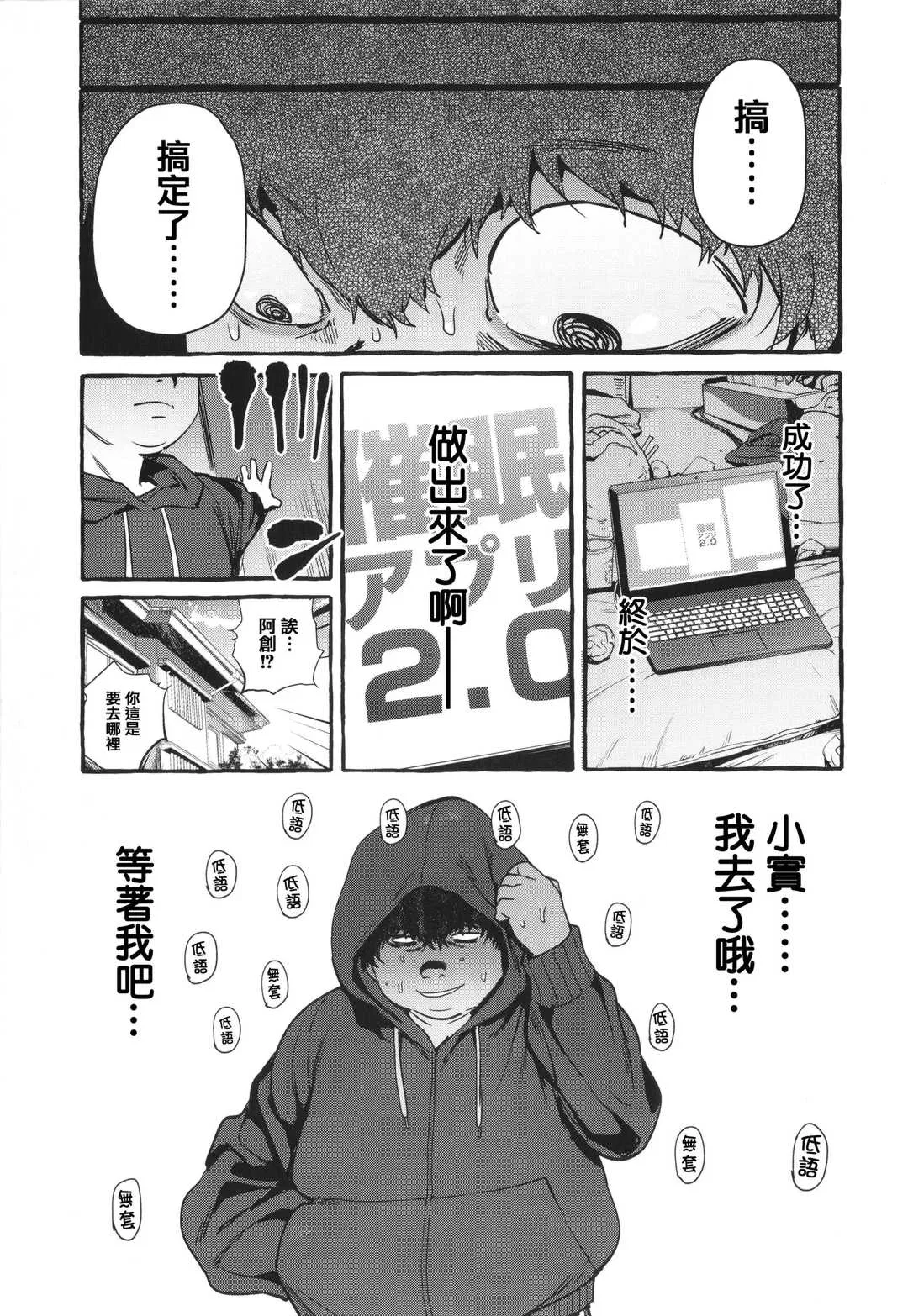 第9話 - 第1页