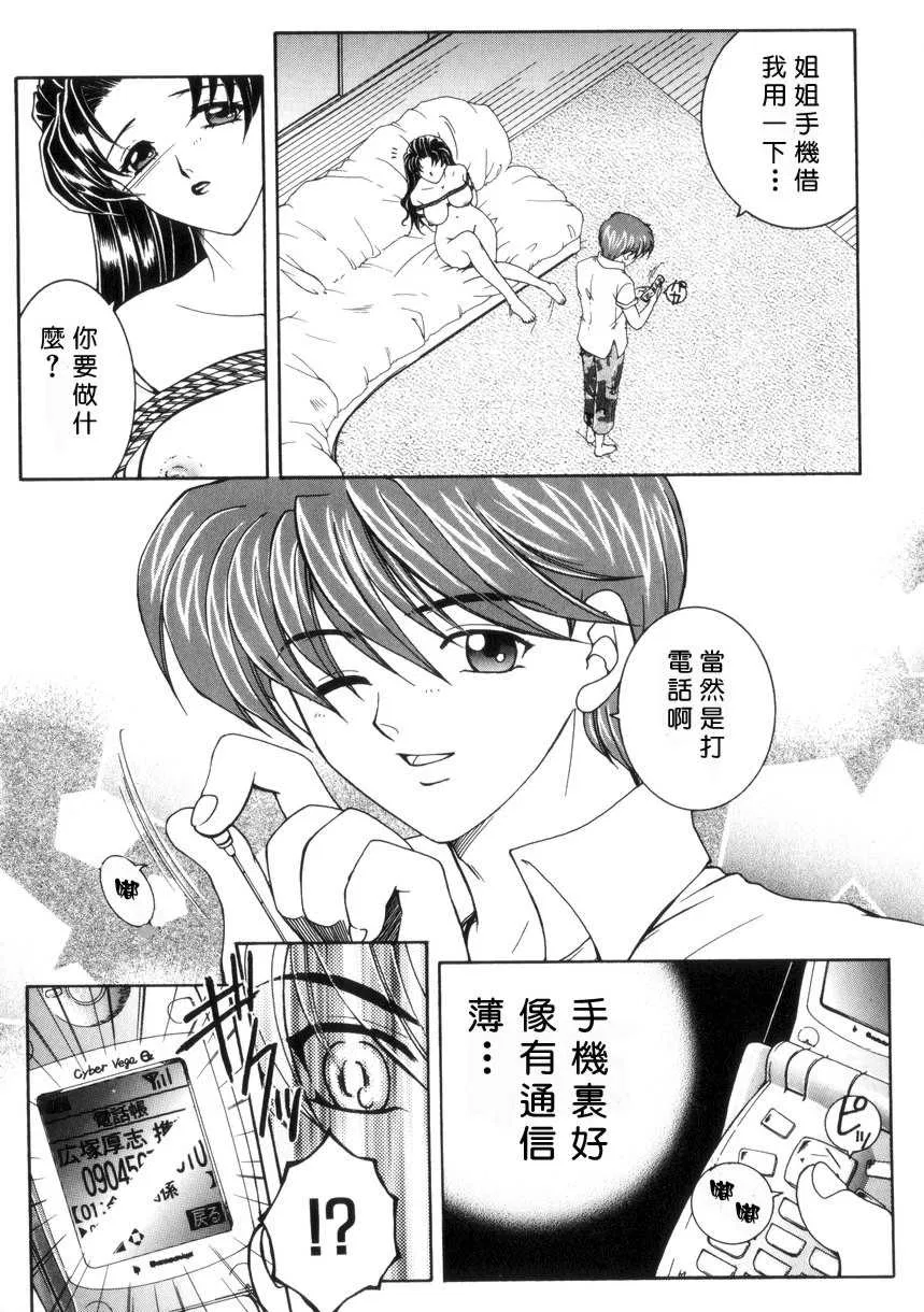 第4話